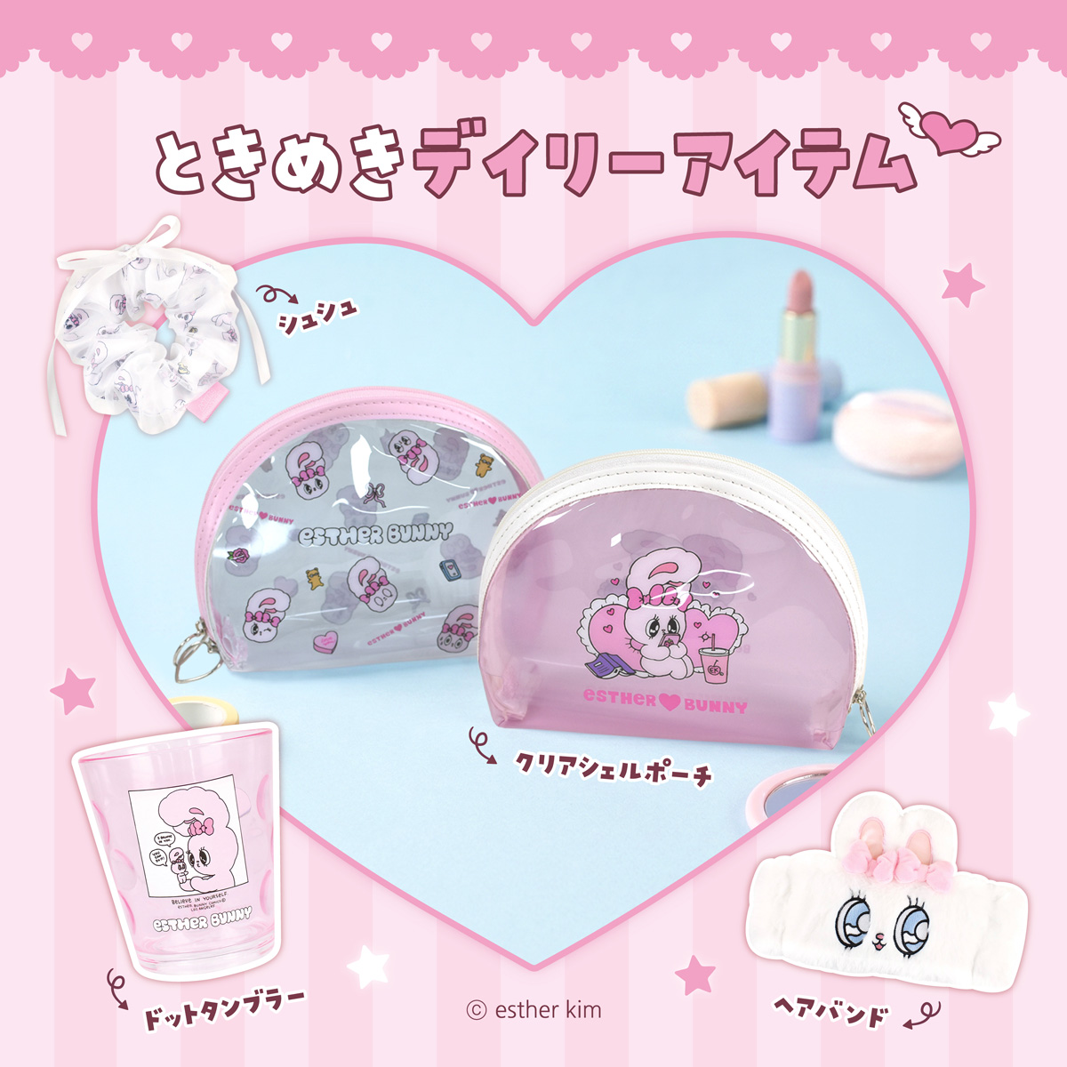エスターバニー公式オンラインショップ